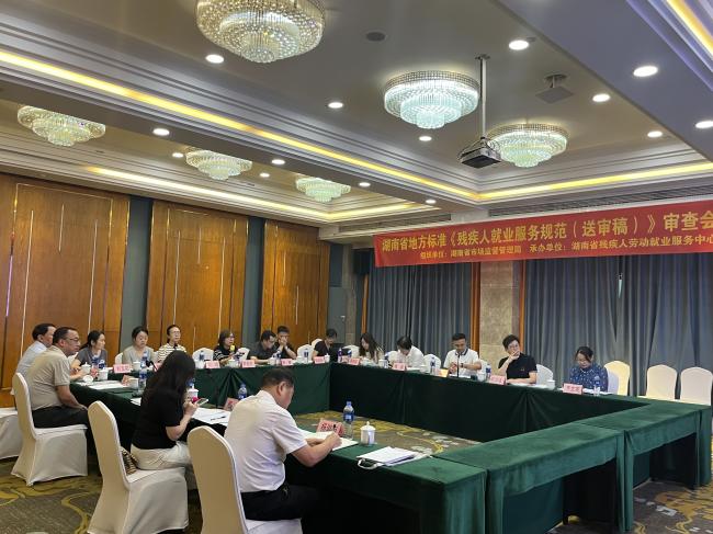 图为审查会现场