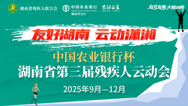 图为赛事海报