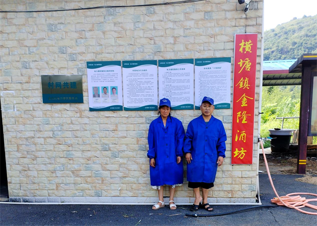 图为周长春和王文兰在酒坊