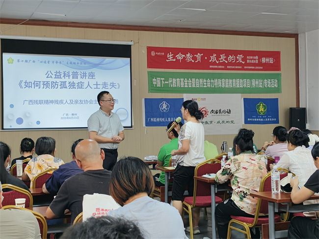 图为讲座现场