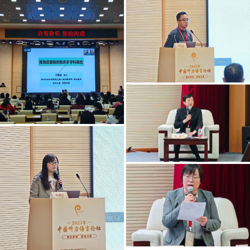 图为主论坛现场二