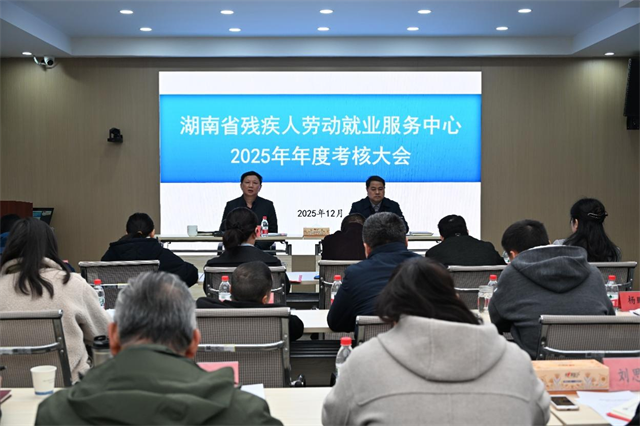 图为年度考核现场