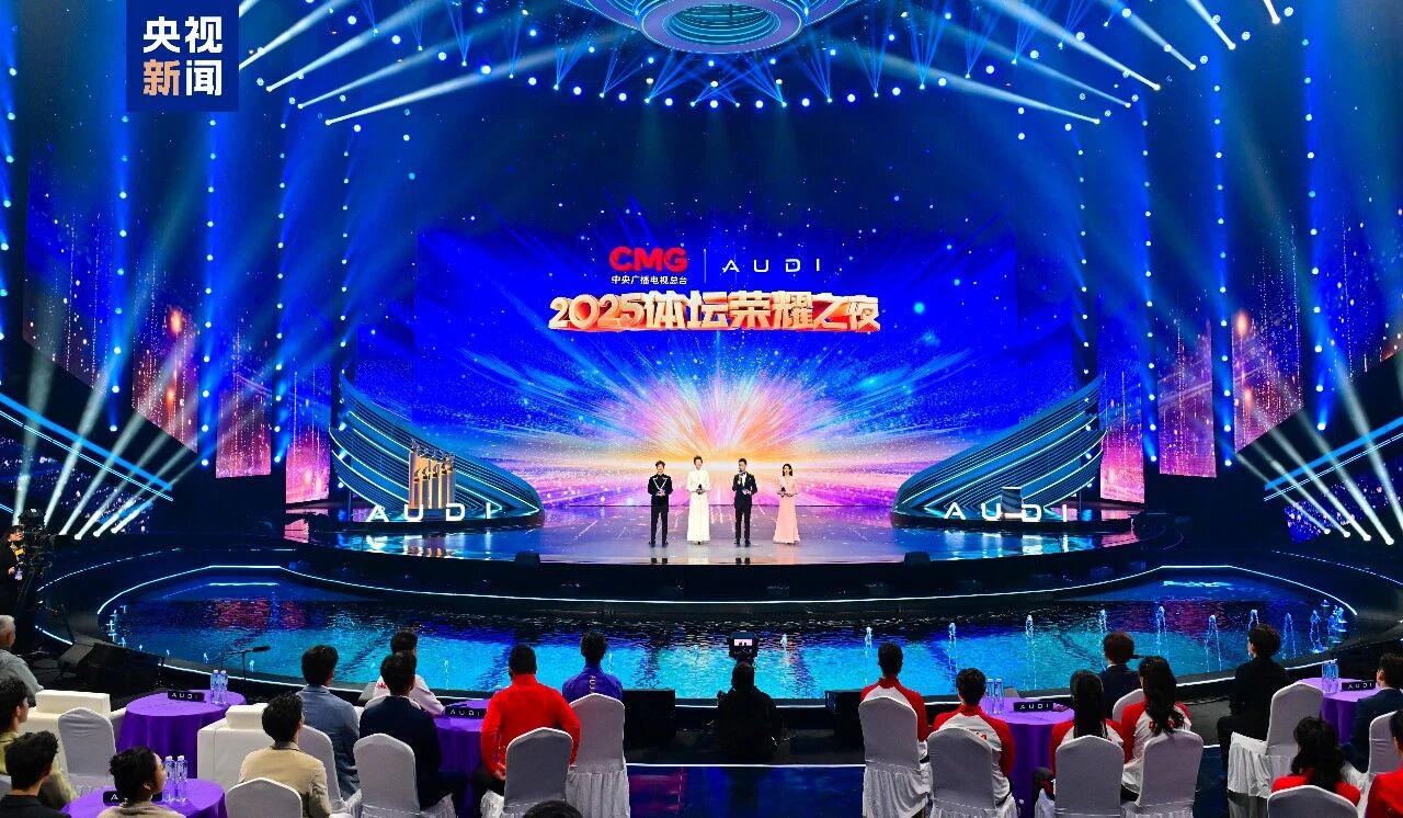 ��λ�м����˶�Ա��ѡ��2025������̨��̳��ҫ֮ҹ��������