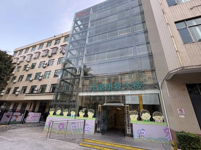 图为惠城区残疾人综合服务中心