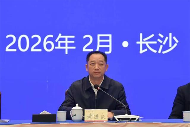 图为省残联党组书记黄进良出席会议并讲话