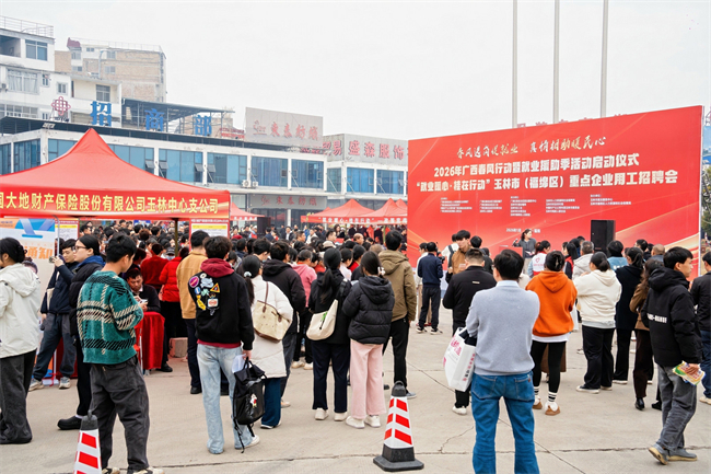 图为启动仪式现场 图为启动仪式现场