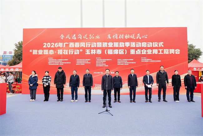 图为启动仪式现场 图为启动仪式现场