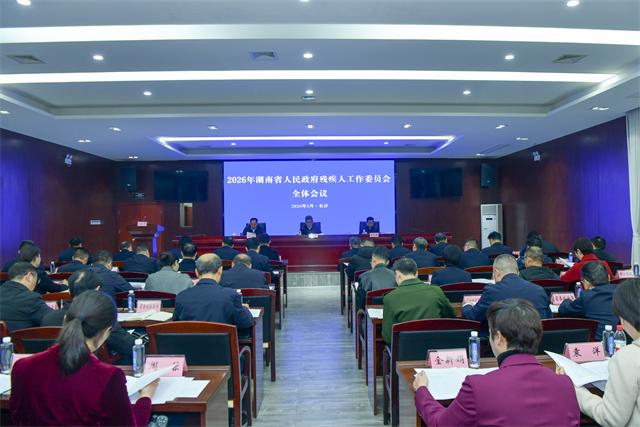 图为会议现场