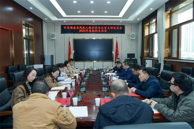 图为会议现场