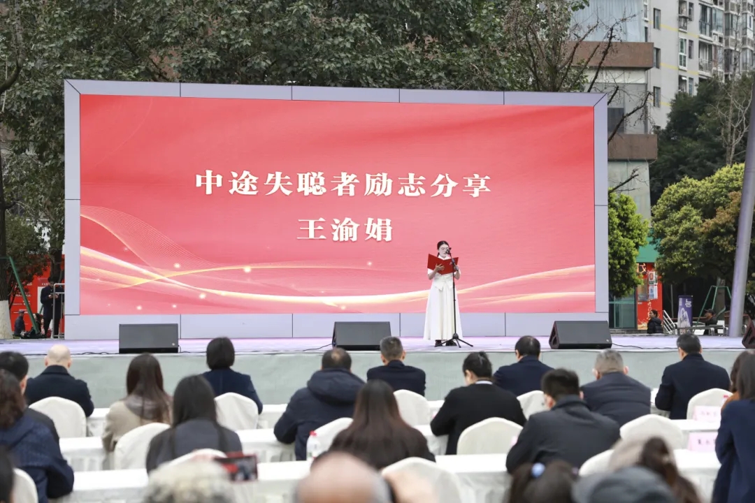 图为中途失聪者故事分享