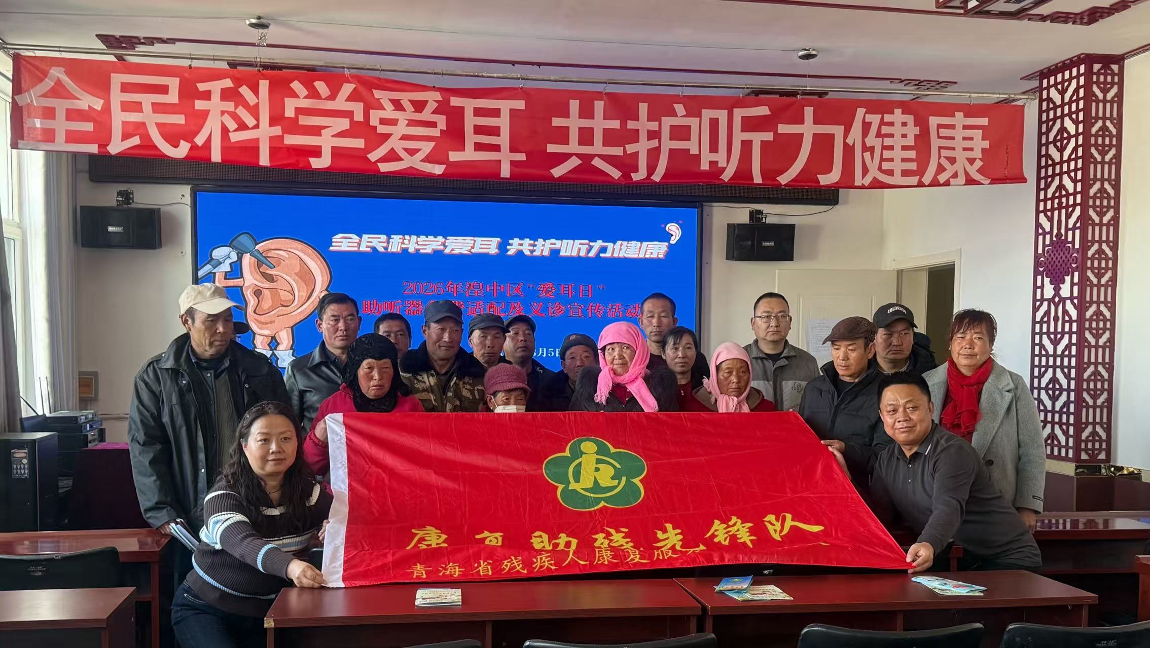图为田家寨镇听力残疾人验配助听器后与中心助残先锋队合影