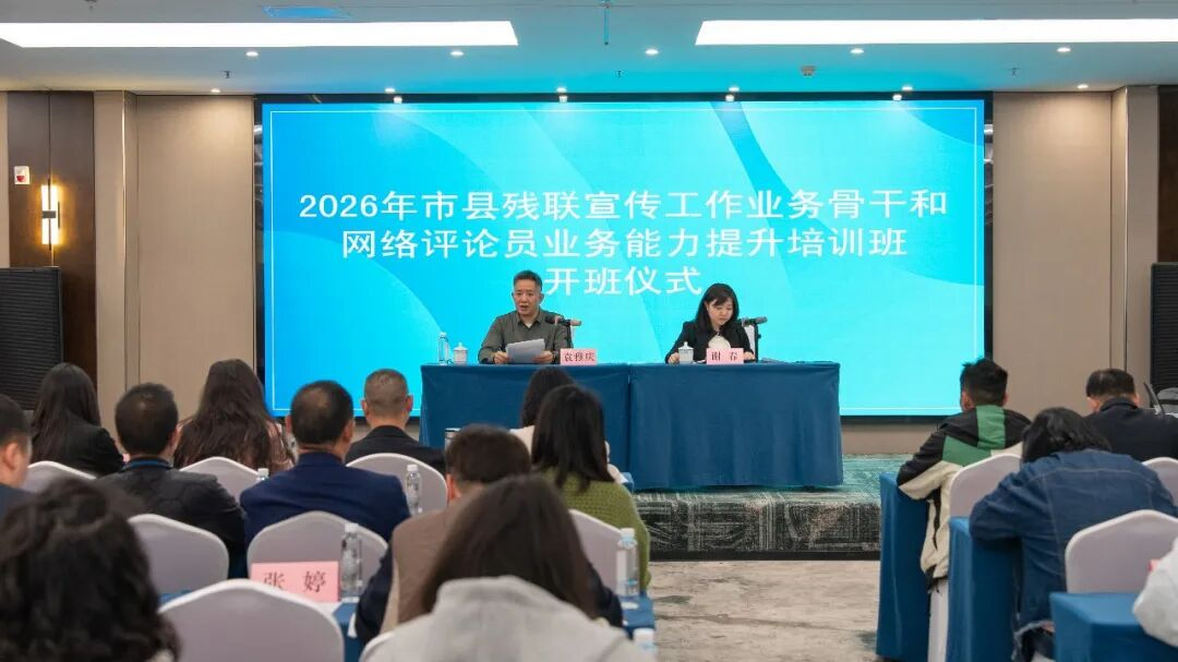 图为开班仪式现场