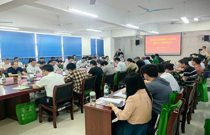 图为全省招生工作座谈会 图为全省招生工作座谈会
