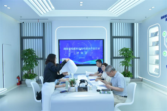 图为评审会现场 图为评审会现场