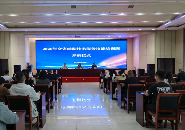 图为培训班开班仪式现场 图为培训班开班仪式现场