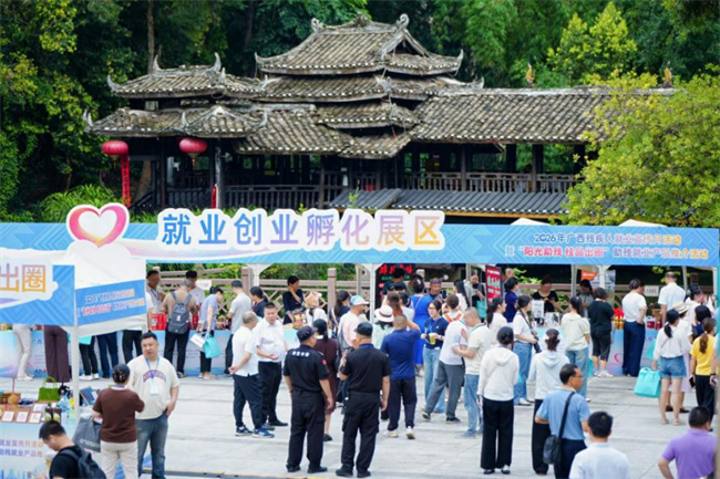 图为“阳光助残 桂品出圈”助残就业产品推介活动展销市集现场
