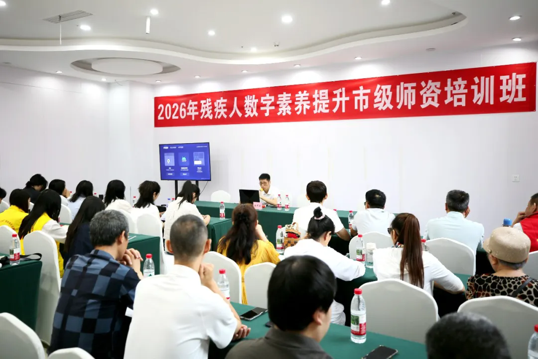 图为培训会现场 图为培训会现场