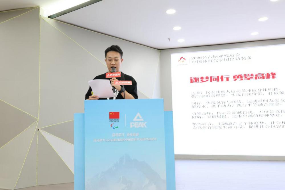 图为匹克体育设计团队解读代表团装备设计理念