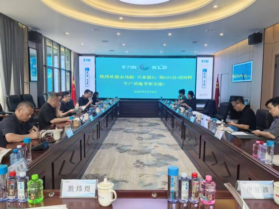 图为调研会议现场 图为调研会议现场
