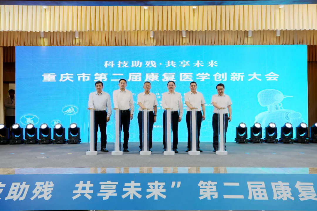 图为参会领导宣布重庆市2026年“科技助残·共享未来”系列主题活动启幕