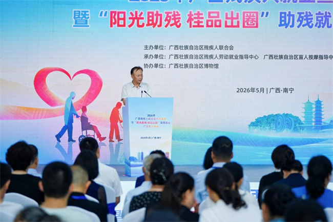 图为广西残联党组成员、副理事长陶洪新致辞