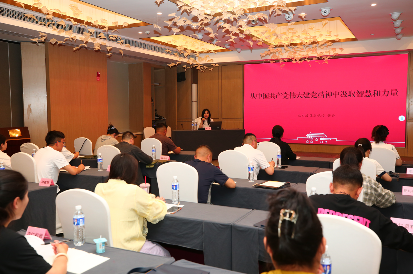 图为培训会现场
