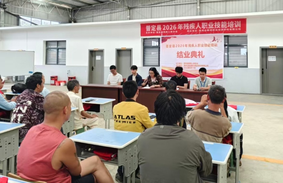 图为结业典礼现场
