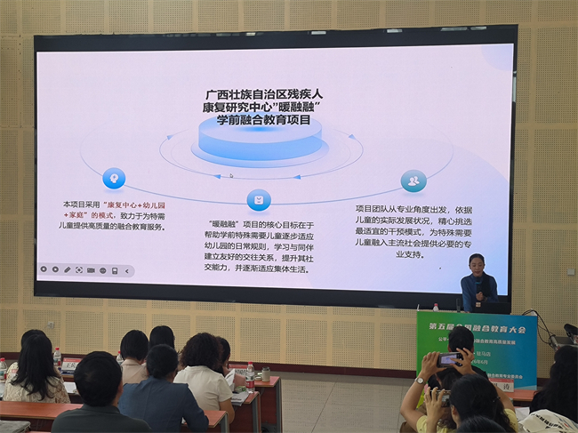 图为康复中心参会代表作交流发言