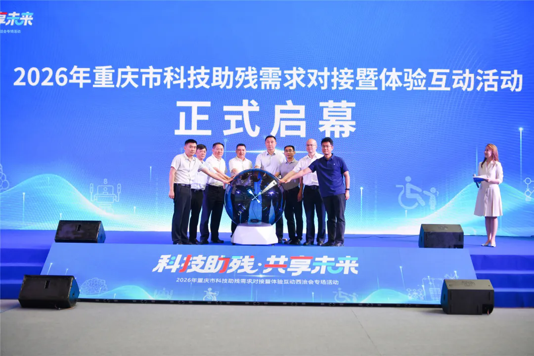 图为活动启动仪式
