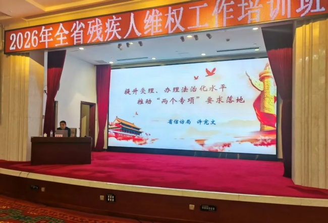 图为培训班现场 图为培训班现场