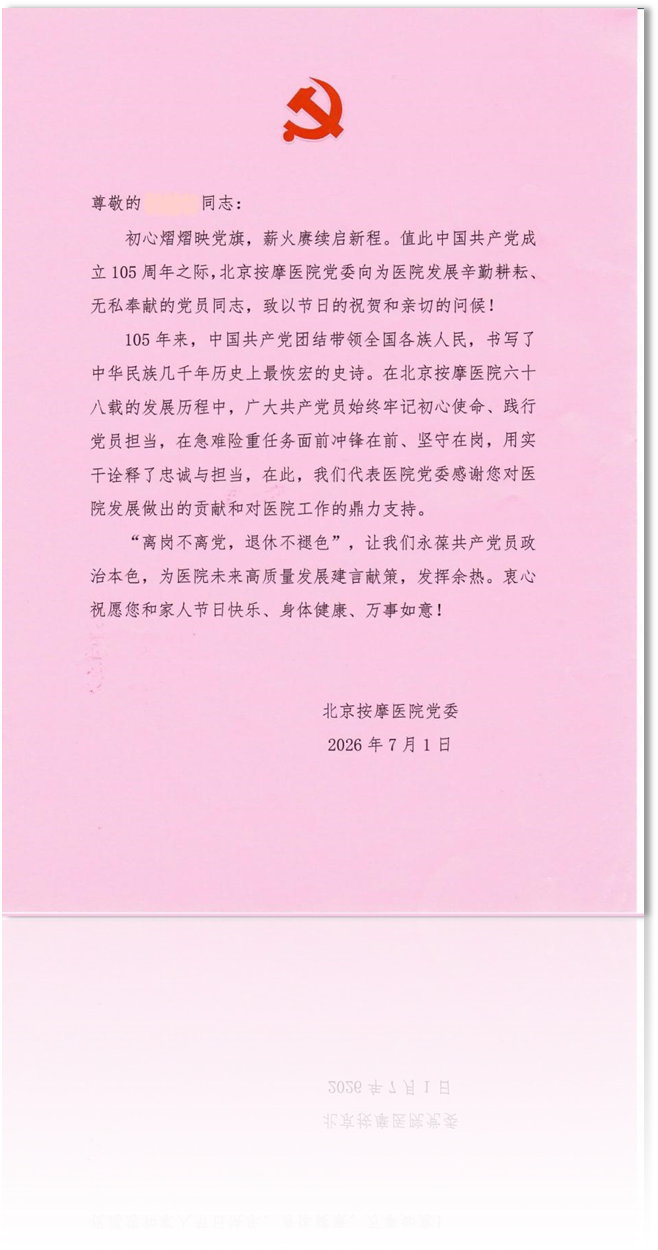 说明: C:\Users\USER\Desktop\慰问信_副本.jpg慰问信_副本