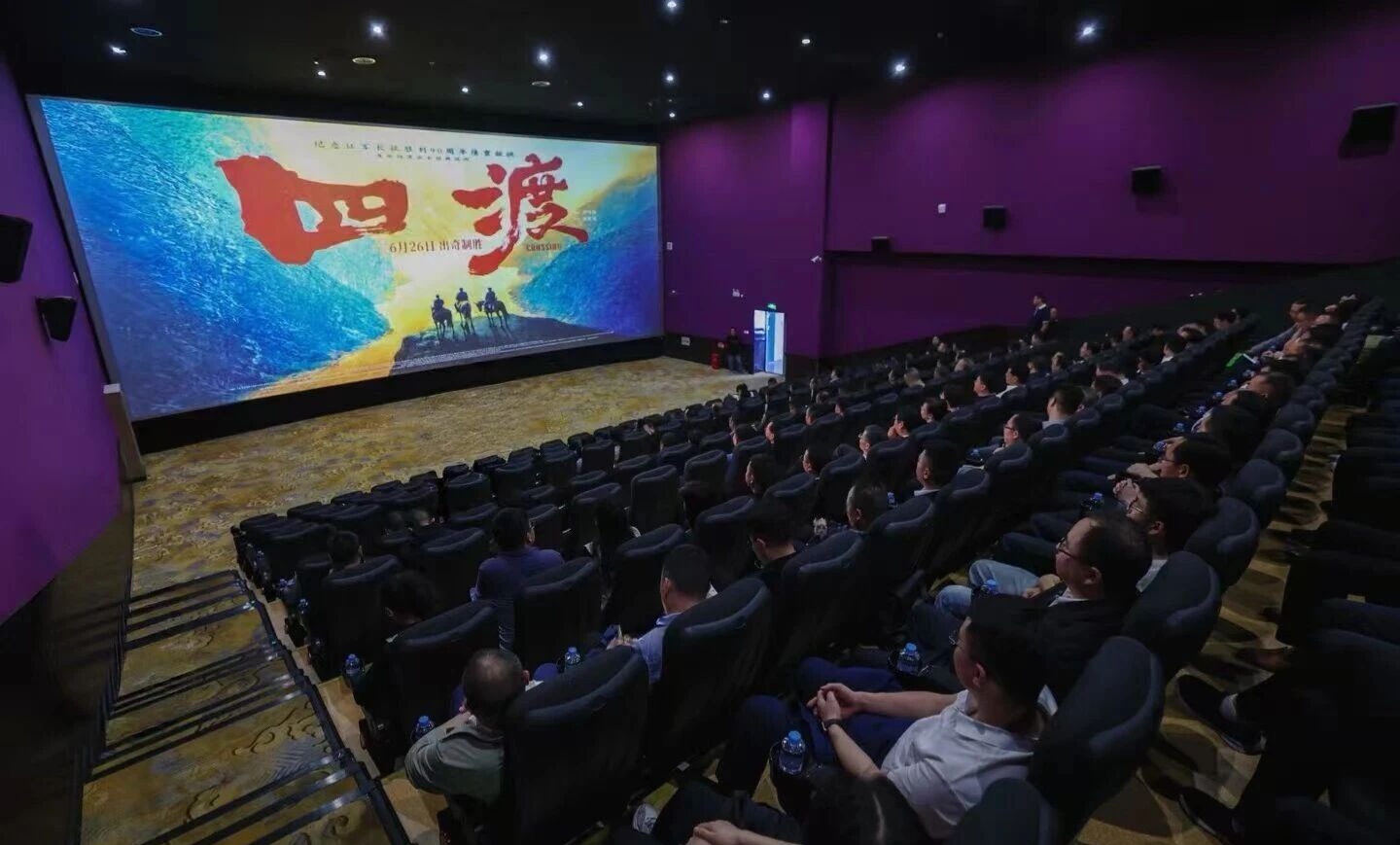 图为支部组织干部职工集中观看红色教育影片《四渡》 图为支部组织干部职工集中观看红色教育影片《四渡》
