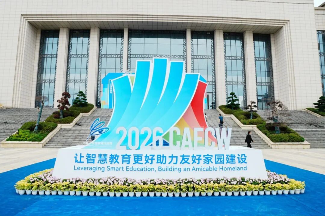 图为第十九届中国—东盟教育交流周活动门口 图为第十九届中国—东盟教育交流周活动门口