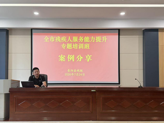 图为培训班现场.png 图为培训班现场.png
