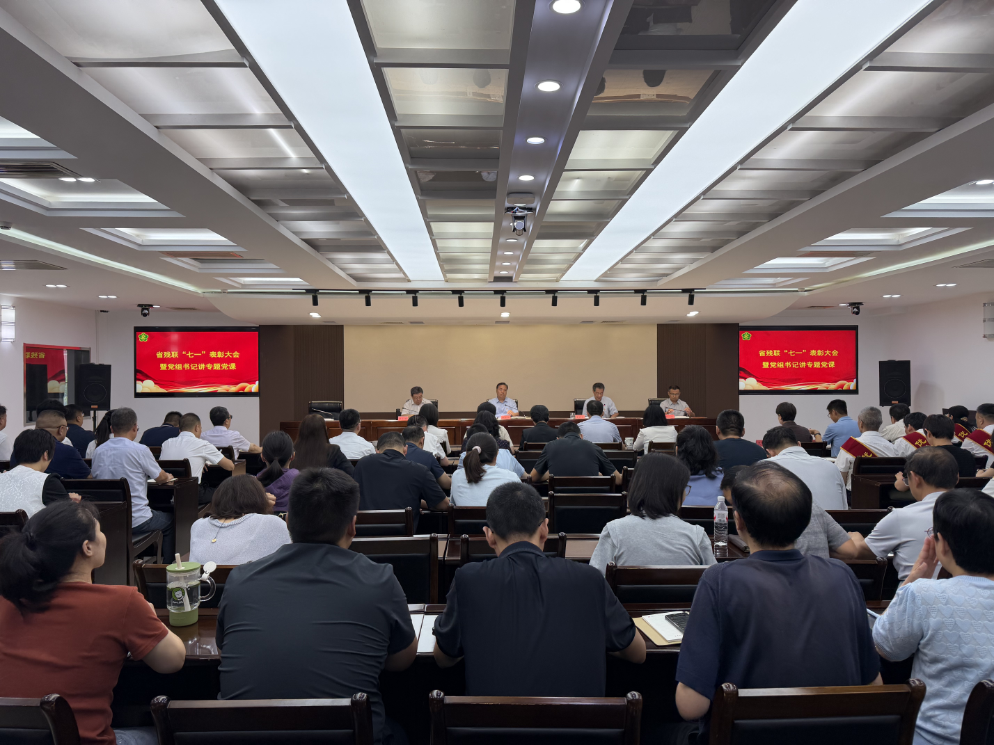 图为省残联“七一”表彰大会暨党组书记讲专题党课活动现场 图为省残联“七一”表彰大会暨党组书记讲专题党课活动现场