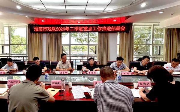 图为会议现场照片.png 图为会议现场照片.png