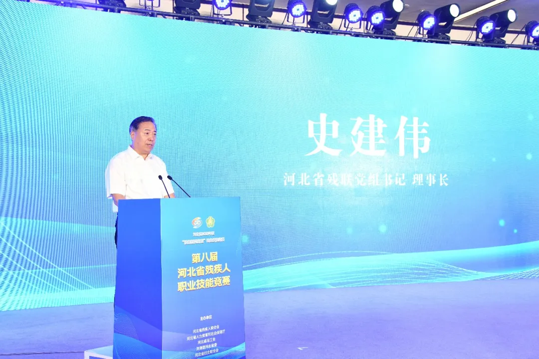 图为河北省残联党组书记、理事长史建伟致欢迎辞 图为河北省残联党组书记、理事长史建伟致欢迎辞