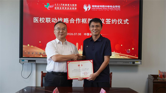 图为签约仪式现场