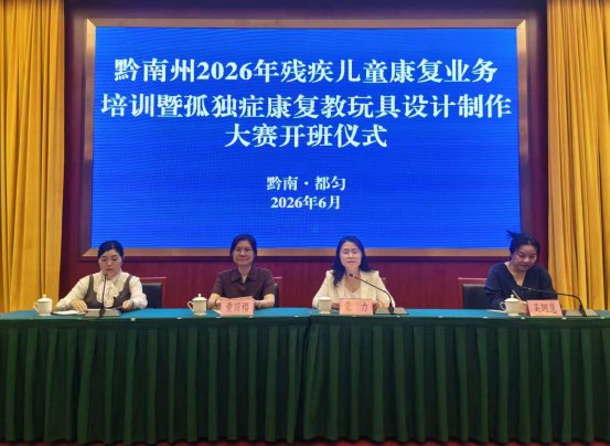 图为开班仪式