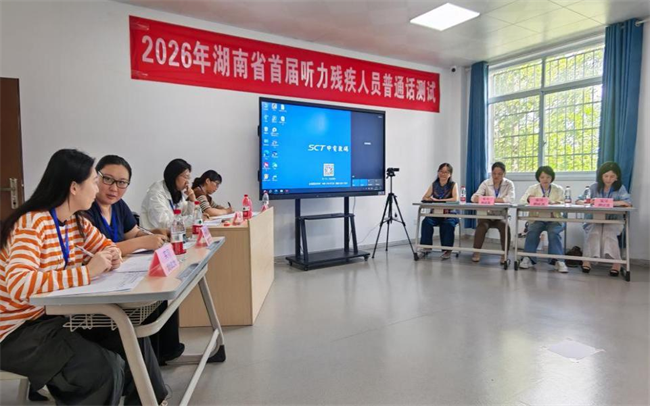 图为听力残疾人员普通话测试面试现场 图为听力残疾人员普通话测试面试现场