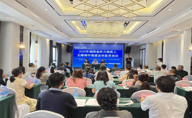 图为培训会现场 图为培训会现场