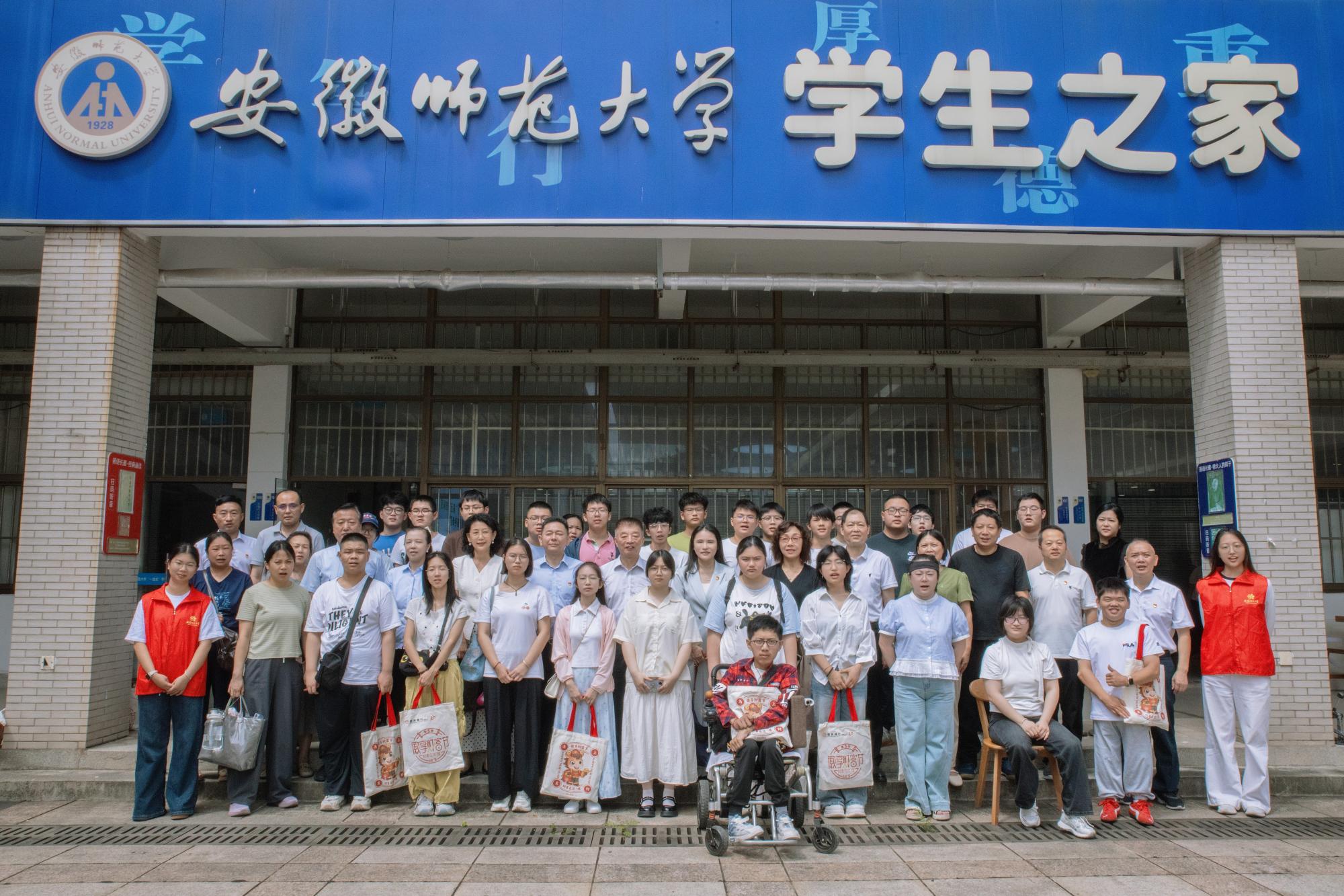 图为芜湖市“爱心助残 圆梦大学”活动合影.JPG