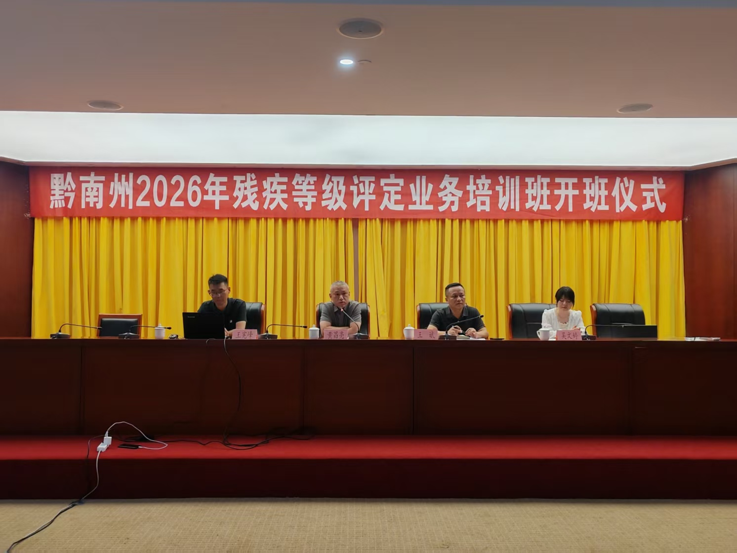 图为开班仪式