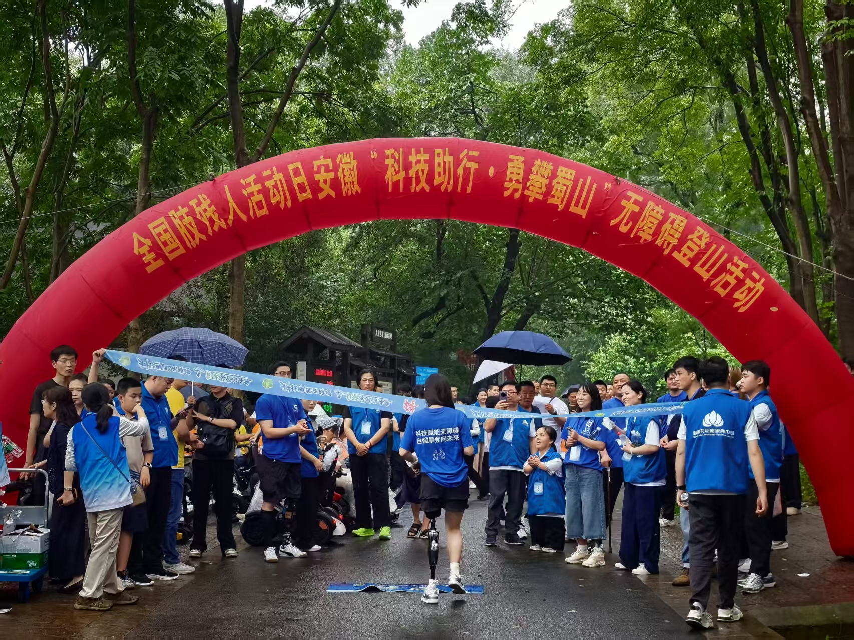 科技赋能无障碍·自强攀登向未来 科技赋能无障碍·自强攀登向未来