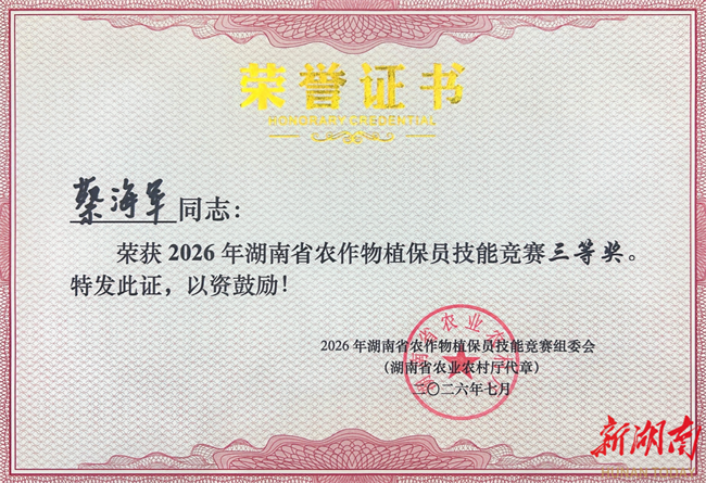 图为蔡海军获得的荣誉证书 图为蔡海军获得的荣誉证书