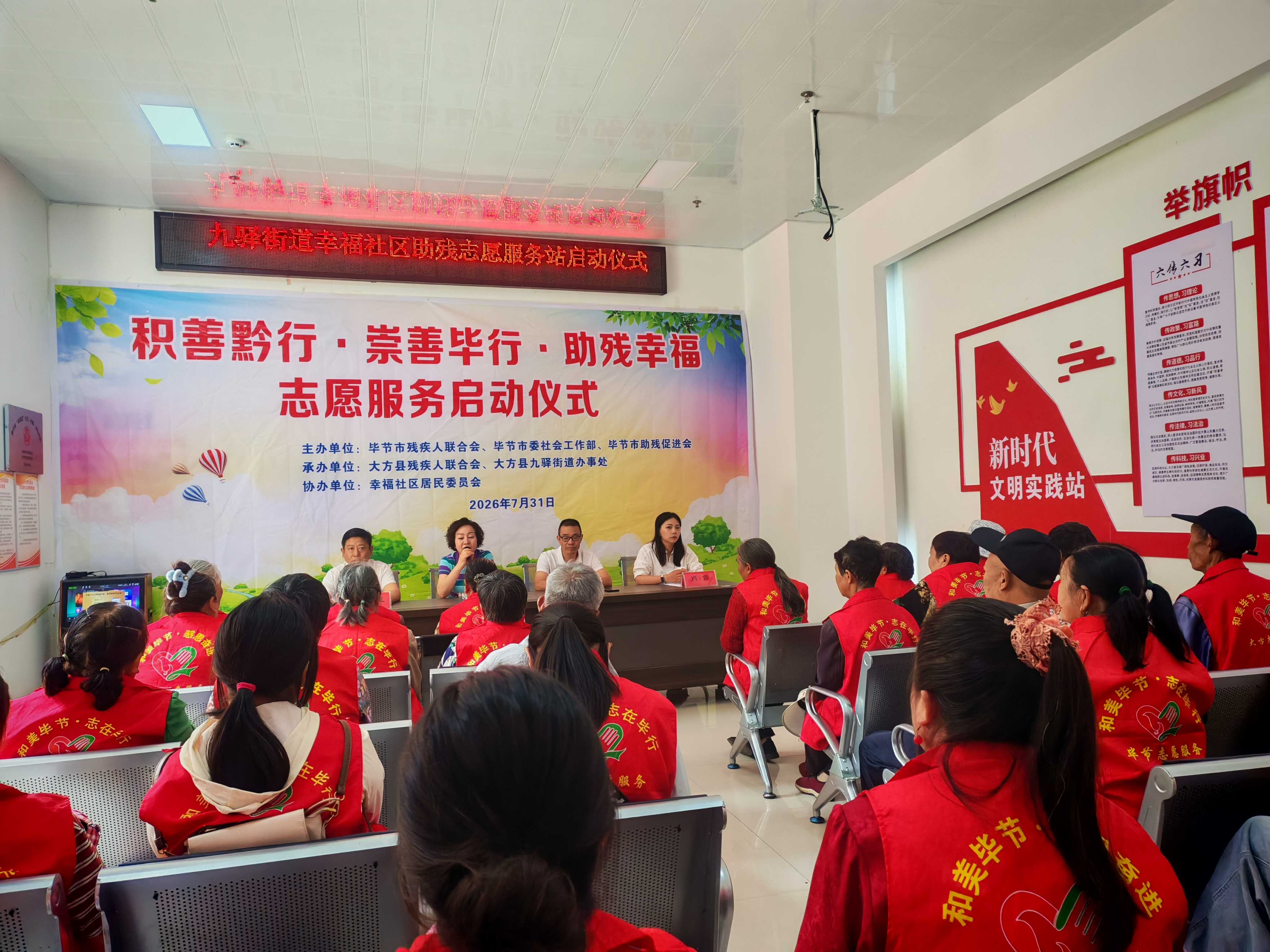 图为启动仪式现场