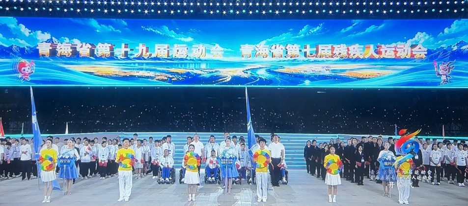 图为青海省第十九届运动会、青海省第七届残疾人运动会开幕式 图为青海省第十九届运动会、青海省第七届残疾人运动会开幕式