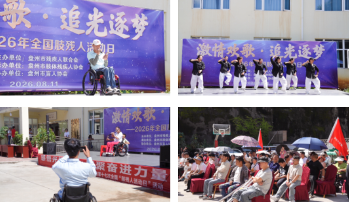 图为表演现场 图为表演现场