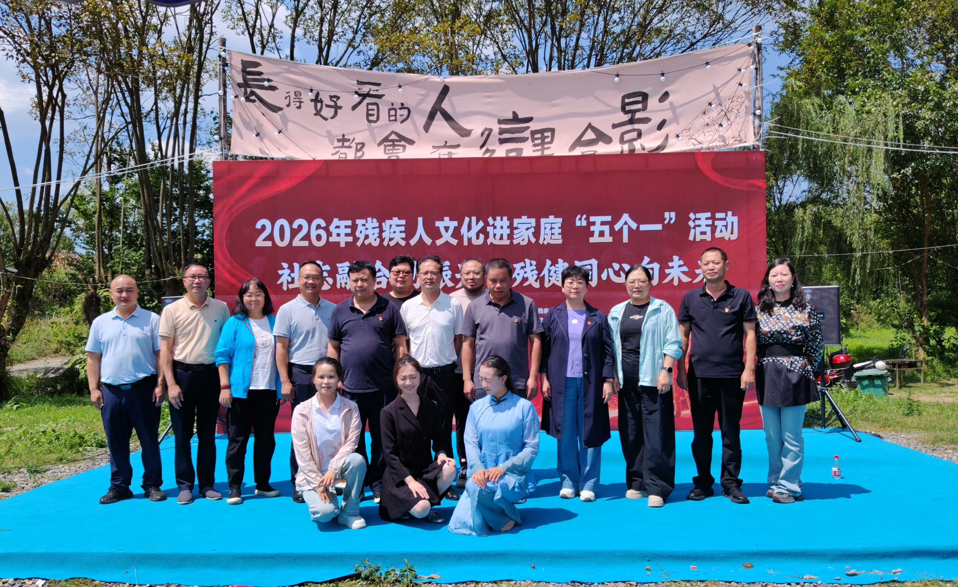 图为出席领导合影