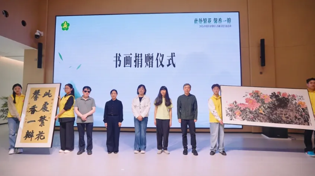 图为书画捐赠仪式